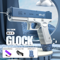 【 สินค้าปัจจุบัน 】ZAP117 GLOCK ปืนฉีดน้ําไฟฟ้า ปืนฉีดน้ำแรง ยิงไกล จุเยอะ ปืนฉีดน้ำเด็กสงกรานต์ พร้อมคลิปกระสุน 2 คลิป มีม2สีให้เลือก