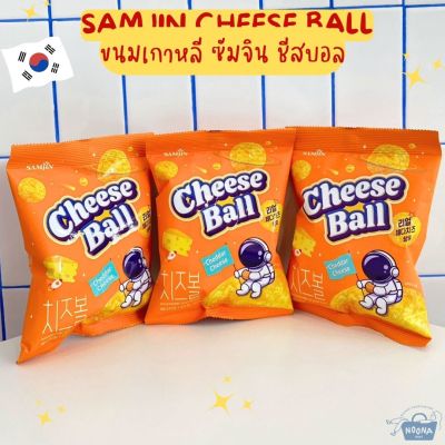 NOONA MART - ขนมเกาหลี ซัมจิน ชีสบอล -Samjin Cheese Ball 42g