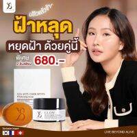 Y8 Glow Overnight  Cream ยืน1เรื่องเคลียร์ปัญหาผิวเรื้อรัง แก้ฝ้ากระ หน้าบางติดสาร ดูแลผิวสุขภาพดีแบบระยะยาว