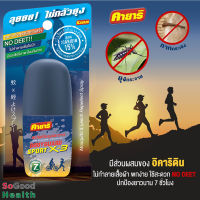 ?EXP 23/07/27?Kayari Body Guard Sport X-3 สเปรย์ฉีดตัวป้องกันยุง ช่วยปกป้องได้ทั้งยุงและทาก ปกป้องนาน 7 ชั่วโมง