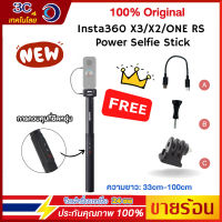 ??【ร้านไทย】ต้นฉบับ Insta360 Power Selfie Stick รีโมตคอนโทรลไม้เซลฟี่ มงไม่เห็น สําหรับ Insta360 X3/ONE X2/GO 3/ONE RS/ONE R