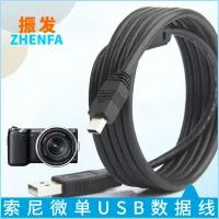 Thích Hợp Cho Cáp Dữ Liệu Máy ảnh Sony Nex-5n 5c C3 3c 7 A33 A35 A55 Micro-single Usb Cable Camera Video Live Cable