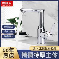 [COD] All copper washbasin faucet bathroom hot and cold mixed valve single hole basin