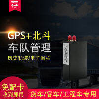 เครื่องระบุตำแหน่ง GPS สำหรับรถยนต์ดาวเทียม Beidou เครื่องติดตามรถยนต์อัจฉริยะ4G รถยนต์วิศวกรรมระบุตำแหน่ง GPS อุปกรณ์กันขโมย