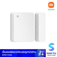 Xiaomi เซ็นเซอร์ตรวจจับประตูหน้าต่าง Mi Window and Door Sensor2 รุ่น BHR5154GL โดย สยามทีวี by Siam T.V.