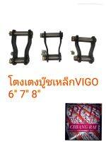 ราคาต่ออัน โตงเตงแหนบ  บูชเหล็ก บู้ทเหล็ก TOYOTA VIGO วีโก้ พร้อมส่ง ยี่ห้อ AOK