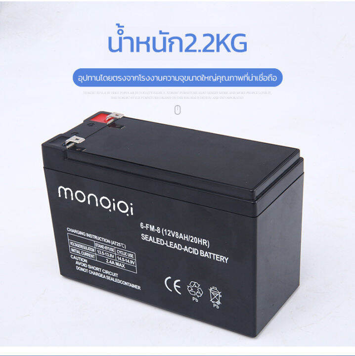 พร้อมส่ง-แท้monqiqi-12v-12ah-แบตเตอรี่ตะกั่วแห้ง-สำหรับรถไฟฟ้า-48โวลล์-20-แอมป์-แบตรถสามล้อไฟฟ้า-4-ก้อน