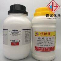 West gansu science and strong chemical sodium phosphate trisodium phosphate analysis pure 500 g bottle of CAS: 10101-89-0