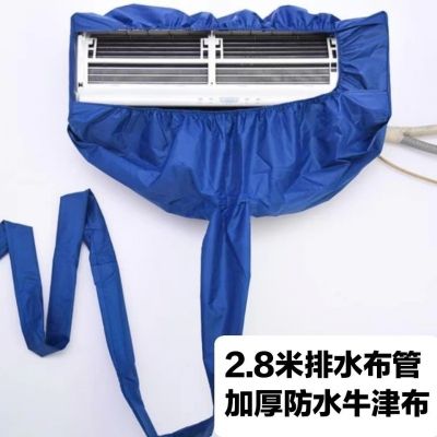 [COD] Air-conditioning cleaning machine hanging thickened universal water-receiving tool cleaner set free shipping factory