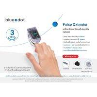 **มีของ** เครื่องวัดระดับออกซิเจนปลายนิ้ว Bluedot B-PO011 หน้าจอสี มีเสียงเเจ้งเตือน น้ำหนักเบา [[ ประกันสินค้า 3 ปี ]]