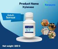 เอนไซม์ไซลาเนส (Xylanase) ชนิดน้ำ ขนาด 200 กรัม