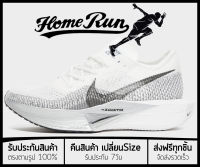 รองเท้าวิ่ง Vaporfly 3 “Smoke Grey” พร้อมกล่อง FULL SET (เบอร์36-45) *จัดส่งฟรี ส่งเร็วมาก เก็บเงินปลายทาง* รองเท้าวิ่งชาย รองเท้าวิ่งหญิง