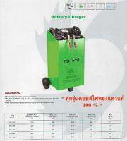 ตู้ชาร์จสตาร์ทในตัว