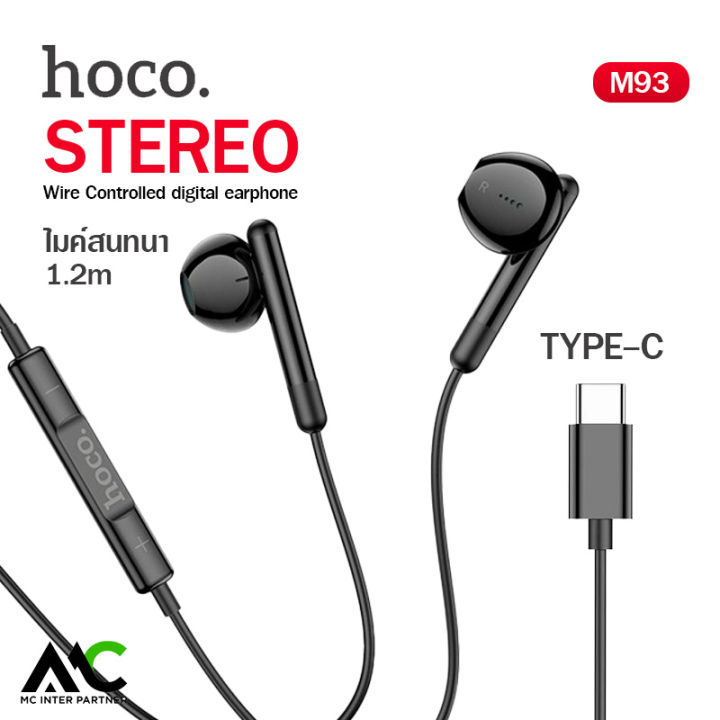 hoco-m93-หูฟัง-type-c-obral-earphone-หูฟังสาย-หูฟังไทป์ซี-ระบบเสียงสเตอริโอ-ไมค์สนทนาในตัว-iphone15-ipad-pro-huawei-xiaomi-samsung-oppo-poco