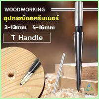 Mexin อุปกรณ์ดอกรีมเมอร์ เครื่องมืองานไม้ เครื่องมือช่าง 3-13mm 5-16mm Woodworking tools