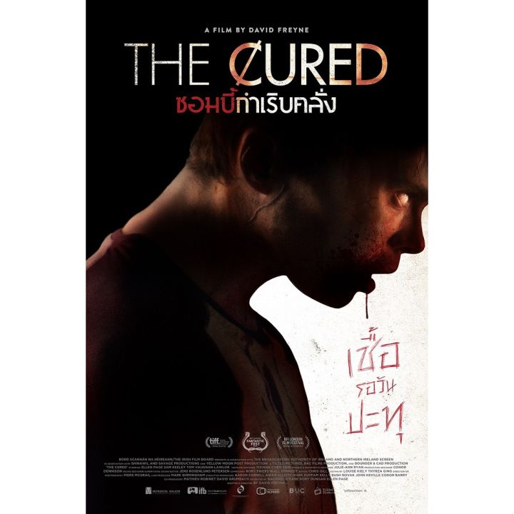 Cured, The ซอมบี้กำเริบคลั่ง  : ดีวีดี (DVD)