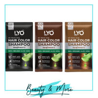 แชมพูปิดผมขาว ไลโอ แฮร์ คัลเลอร์ แชมพู ขนาด 30 มล. x6 LYO Hair Color Shampoo 30 ml./ซอง