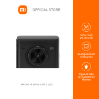 (New Arrival) Mi Dash cam 2 กล้องติดรถยนต์ กล้องแอ็คชั่นแคม รับประกันสินค้า 1 ปี