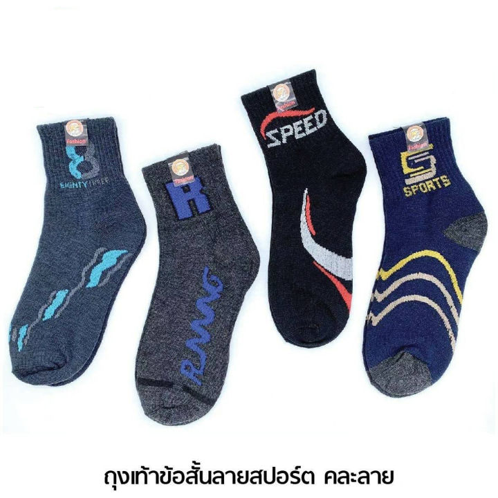 un-ถุงเท้า-ถุงเท้าเกาหลี-ถุงเท้าแพ็ค12คู่-socks-for-men-สีสุ่ม-ถุงเท้าแฟชั่น-กีฬา-ถุงเท้าทำงาน-ลดกลิ่นเท้า-ฟรีไซร์-ถุงเท้าผู้ชาย-ผ้านุ่ม-เย็นสบาย