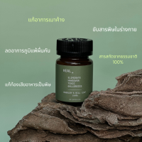 HEAL+ Natural herb  สมุนไพรช่วยลดอาการเมาค้าง ขับสารพิษ ลดภูมิแพ้ 30 แคปซูล