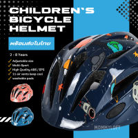 ดีไซน์ใหม่ Premium หมวกกันน็อค เด็ก สนับมือ สนับเข่า สนับศอก หมวกกันน็อค หมวกนิรภัย helmet baby kid