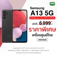 Samsung A13 4G 5G 4/64GB 4/128 #เครื่องศูนย์ไทย มือถือ ซัมซุง Galaxy จอใหญ่ 6.6″ แบต 5000mAh กล้อง 50MP A 13 Galaxy Treemobile