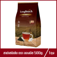 LongBeach Assam Black Tea (Loose Leaf Tea) ชาดำชนิดใบ ตรา ลองบีช ชาดำลองบีช 500g.(1ถุง)