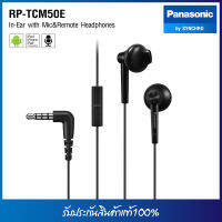 หูฟังสอดหู Panasonic รุ่น RP-TCM50E