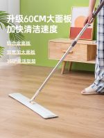 [COD] Large home from 60 cm flat mop wash the lazy big push dust yituo net aluminum floor