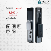 HiLock Digital Door Lock : 7 ระบบ รุ่น HL-811 (พร้อมติดตั้ง) บานผลัก