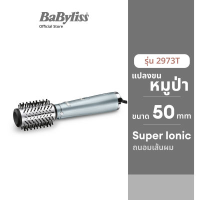 Babyliss ไดร์จัดแต่งทรงผม รุ่น Hydro Fusion Air Styler 2973T