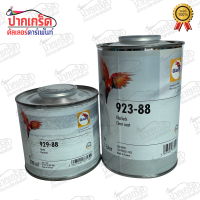 แลคเกอร์ เคลือบเงาระดับพรีเมี่ยม2K GLASURIT นกแก้ว (923-88 1ลิตร+ฮาร์ด 929-88 0.5ลิตร)