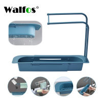 WALFOS บ้านใหม่ครัวพับเก็บได้อ่างล้างจานสนับสนุนขยายที่เก็บตะกร้าระบายน้ำ