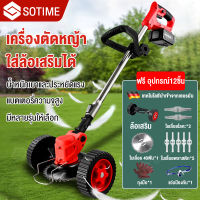 SOTIME เครื่องตัดหญ้าไฟฟ้า เครื่องตัดหญ้าแบตเตอรี่ 98tVกำลังไฟสูงเครื่องตัดหญ้า1880W พร้อมล้อเสริมที่ถอดออกได้ อุปกรณ์ครบพร้อมใช้งาน ชำระเงินปลายทางได้