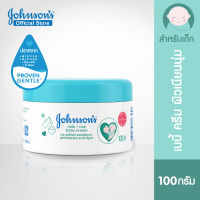 Johnsons Baby(จอห์นสันเบบี้) | จอห์นสัน เบบี้ ครีมบำรุงผิว มิลค์ +ไรซ์ เบบี้ ครีม 100 ก. Johnsons Baby Milk + Rice Cream 100 g.