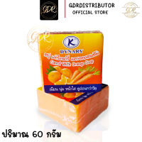 เค.ไดนารี่ สบู่ แครอทผสมส้ม 60 กรัม k.dynary carrot with orange soap 60g.