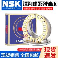 NSK Japan imported thrust roller bearings 81101 81102 81103 81104 81105 81106M