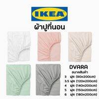 ♔IKEA อิเกีย ผ้าปูที่นอน ผ้าปู ผ้าปูสีพื้น ผ้าปูอิเกีย ควีนไซส์ คิงไซส์ รัดมุม สีพื้น ไม่มีลาย มินิมอล❂