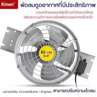 พัดลมดูดอากาศ พัดลมดูดอากาศในครัว 220v  ขนาดใหญ่ พัดลมระบายอากา 12 นิ้ว เครื่องดูดควันในครัว