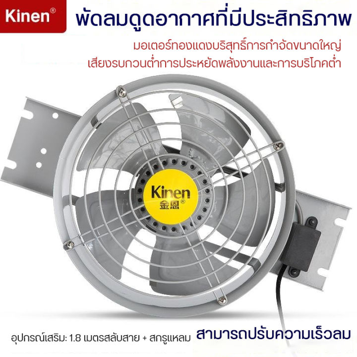 พัดลมดูดอากาศ-พัดลมดูดอากาศในครัว-220v-ขนาดใหญ่-พัดลมระบายอากา-12-นิ้ว-เครื่องดูดควันในครัว