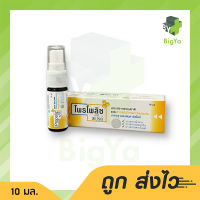 PROPOLIZ MOUTH SPRAY โพรโพลิซ เมาท์ สเปรย์