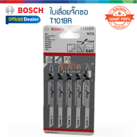 ( ของแท้100% ) ใบเลื่อยจิ๊กซอ T101BR BOSCH