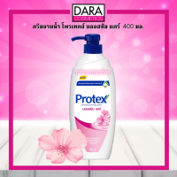 ✔ถูกกว่าห้าง✔ Protex โพรเทคส์ ครีมอาบน้ำ โพรเทคส์ บลอสซัม แคร์  400 มล. ของแท้ DARA