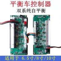 ○แผงควบคุมรถสมดุลสองล้อ 36V-42V เมนบอร์ดรถสมดุลสากลบลูทูธบิดแผงวงจรรถอุปกรณ์เสริม