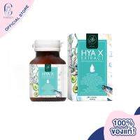 Nattuly Hya X Extract Dietary Supplement แน็ททูลี่ ผลิตภัณฑ์อาหารเสริม