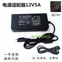 （READYSTOCK ）? Huawei Vpc620 600 Video Conference Camera Charge Power Adapter Line 12V Four-Pin 4-Pin YY