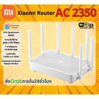 พร้อมส่ง โปรโมชั่น [พร้อมส่งจากไทย] [ 10% SPCCBZTXQW]  MI AIoT Router AC2350 รับส่งข้อมูลเร็วสูงถึง 2183Mbps ส่งทั่วประเทศ อุปกรณ์ เรา เตอร์ เรา เตอร์ ใส่ ซิ ม เรา เตอร์ wifi เร้า เตอร์ 5g