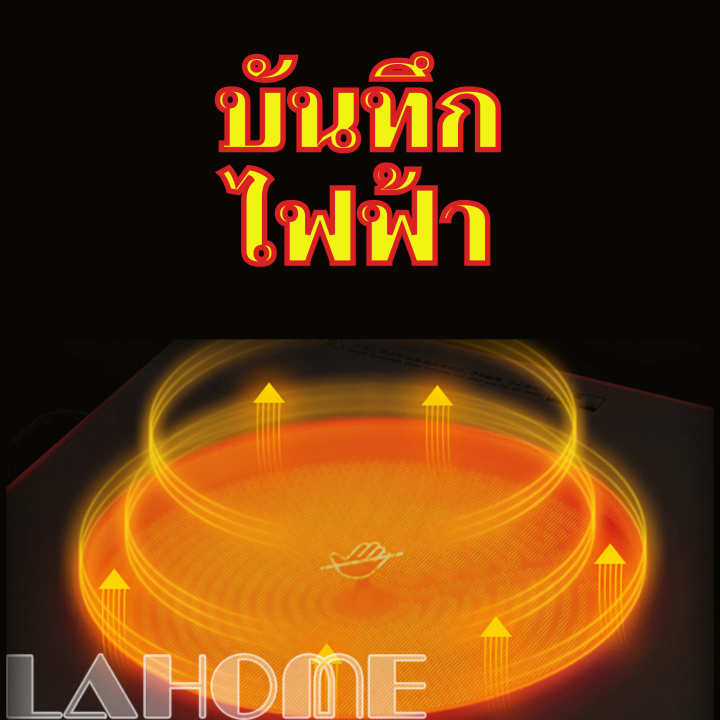 lahome-a305-เตาเซรามิคไฟฟ้า-เตาไฟฟ้าเซรามิ-เตาไฟฟ้าเซรามิค-เตาแม่เหล็กไฟฟ้า-หัวอินฟราเรด-best-induction-cooker-infrared-stove-เตาอเนกประสงค์ขนาดพกพา-สำหรับ