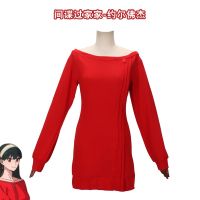 [COD] Spy play house cos Joel Foja daily red sweater Blair heroine cosplay suit