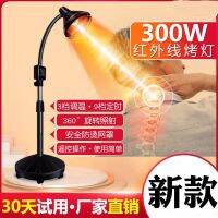 Roasting lamp physiotherapy device for home use far-infrared magic lamp electric beauty salon special baking electric hot compress traditional Chinese medicine moxibustion warm palace lamp